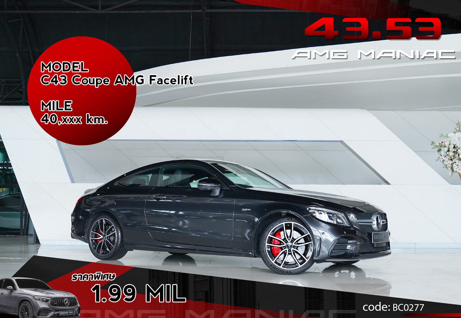 C43 Coupe AMG Facelift